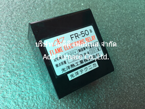 FR-50B Flame Electronic Relay