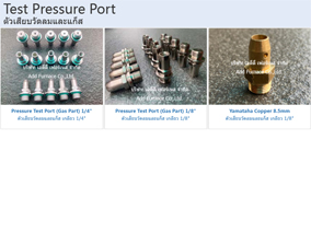 Test Pressure Port