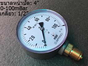 Afrisoขนาดหน้าปัด100m 4inch เกลียวScrew 1/2inch