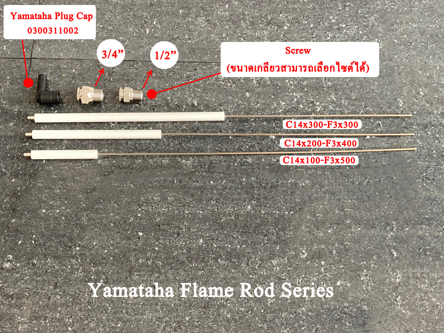 Yamataha Flame Rod Series